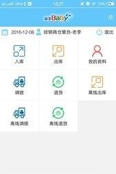 E店通  v2.0.0图4