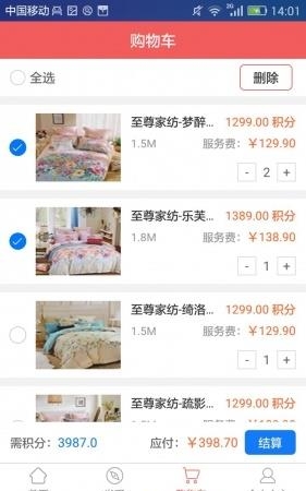 群盟商城  v1.0.1图2