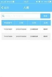 E店通  v2.0.0图1