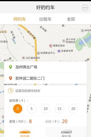 黄盖打车
