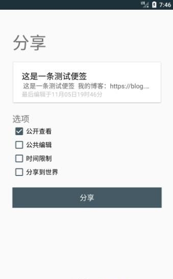 陌讯云便签  v1.0图1