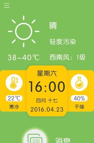易关怀关怀端  v1.1.1图1