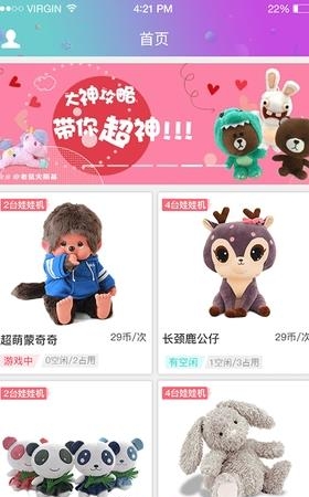 掌心抓娃娃  v1.0图2
