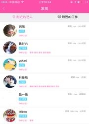 好艺多  v1.4.8图4