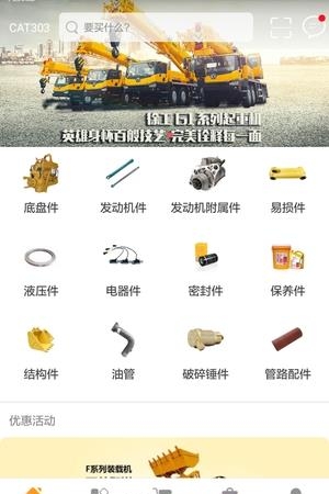 大象挖配  v1.0.0图2