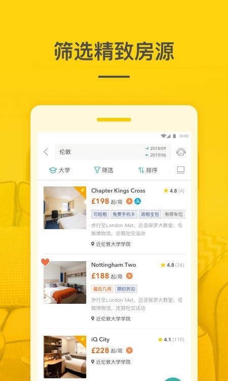 学旅家  v2.0.5图3