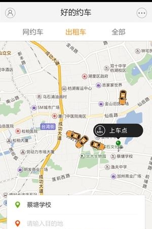 黄盖打车  v1.0.4图1