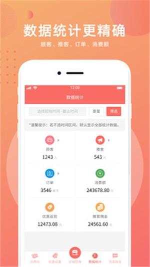 约店掌柜  v1.0.7图5