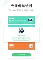 好保宝  v1.0.2图1