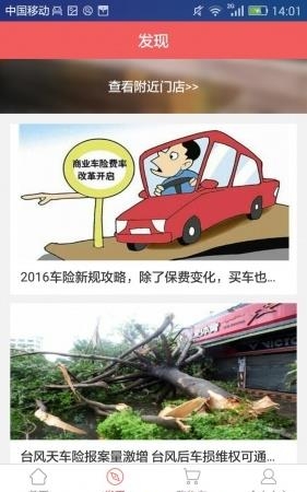群盟商城