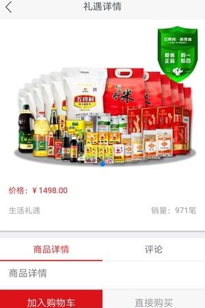 云易邦  v1.0图1