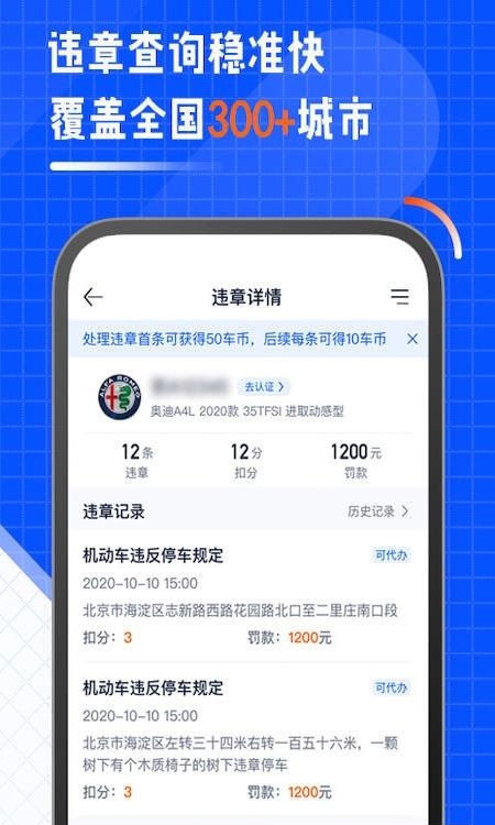 汽车之家车主版最新版