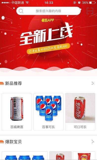 粤凯食品  v1.0图1