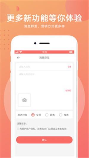 约店掌柜  v1.0.7图4