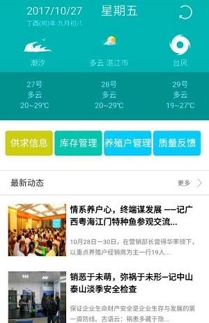 粤海通