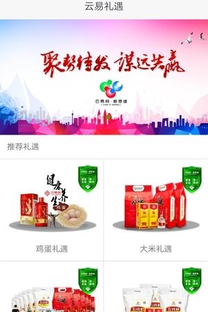 云易邦  v1.0图4