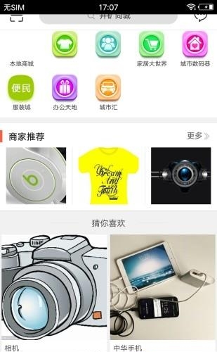 井矿同城  v4.1图4