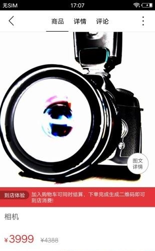 井矿同城  v4.1图1