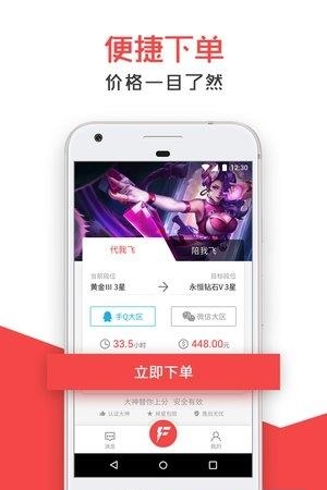 开飞电竞  v1.3.0图2