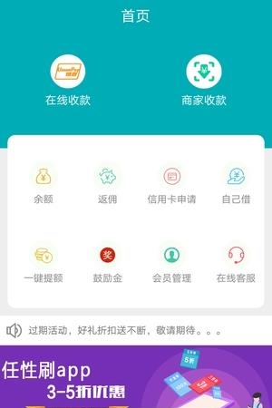 任性刷  v3.1.0图1