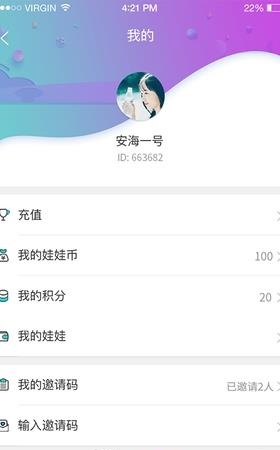 掌心抓娃娃  v1.0图3