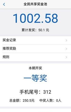 全民抢广告  v1.2.7图4