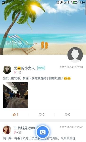 缘宿  v1.0图1