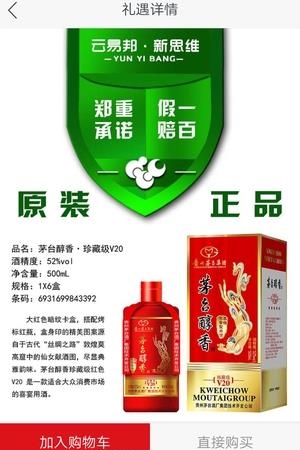 云易邦  v1.0图3