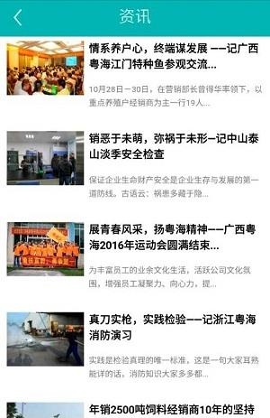 粤海通  v1.0.1图1