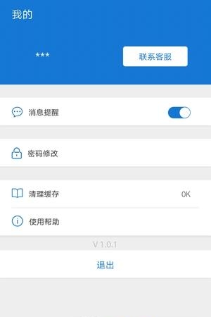 百顺安装  v1.0.2图4
