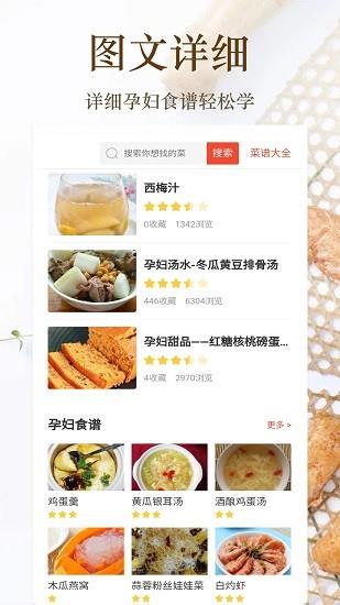 家常菜美食菜谱大全  v11.0图4