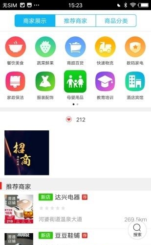 揭西同城  v5.3.1图2