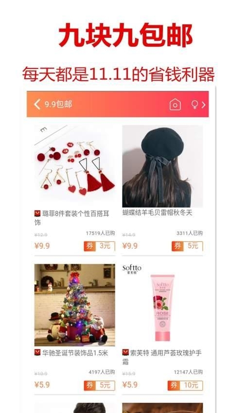 折扣神器  v2.0.0图1