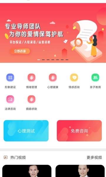 情感之家  v1.8.0图2