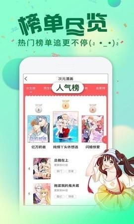 谷口魂漫画  v3.7.5图3