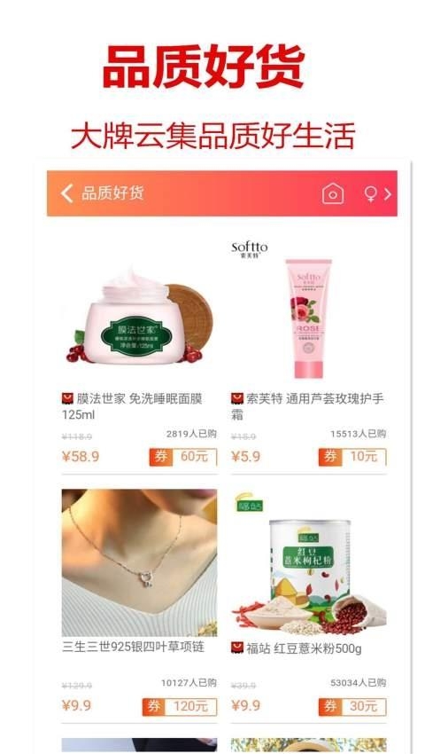 折扣神器  v2.0.0图4