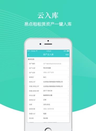 易盘点  v1.4图3