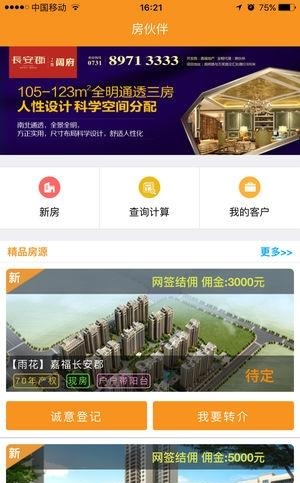房伙伴
