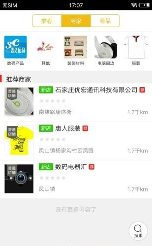 井矿同城  v4.1图3