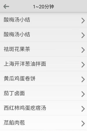 美食帮手  v2.1.3图1