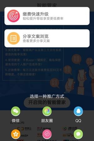 任性刷  v3.1.0图4