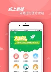 江泰e健康