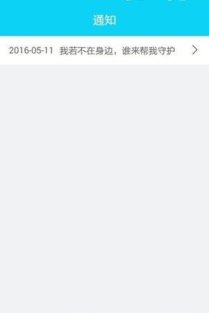 家政通  v1.4图3