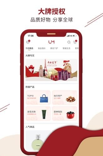 U萌  v4.5.6图1