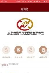 易商坊交易