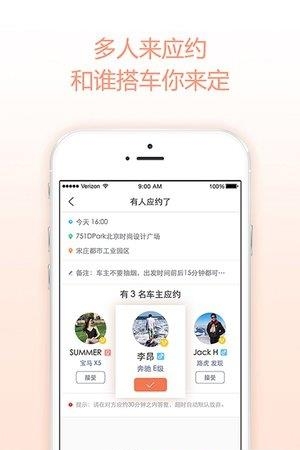 1号搭车