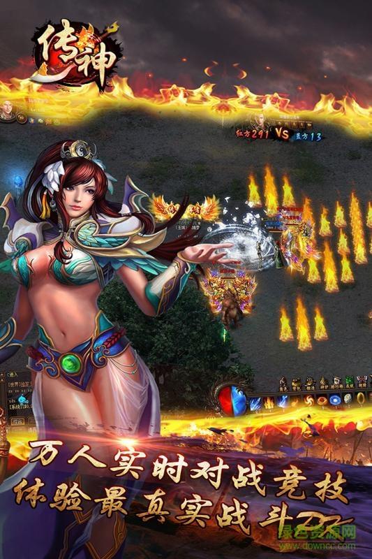 九游传神手游  v1.6.0图2