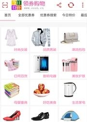 领优惠券  v2.0.9图4