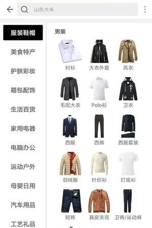 盈科商城  v1.0.9图4