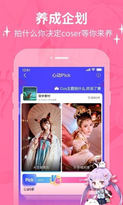 cosama  v1.1.45图4